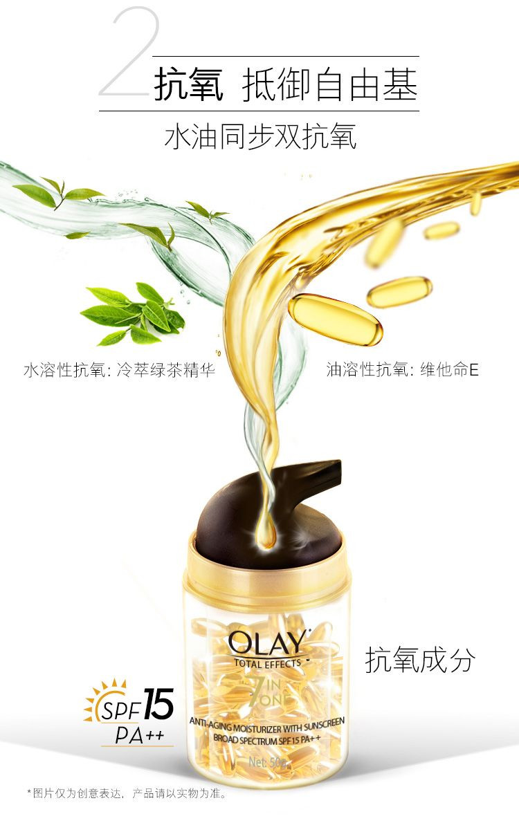 玉兰油/OLAY 多效修护防晒霜50g SPF15 锁水保湿室内户外面部防紫外线