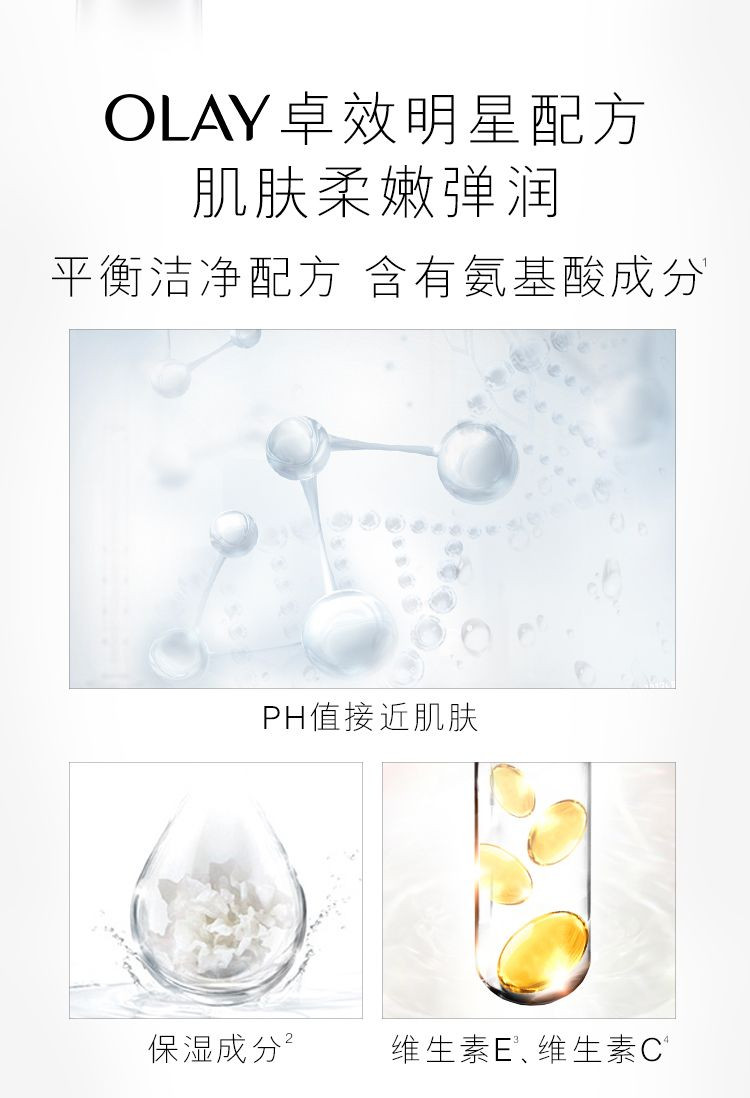 玉兰油/OLAY 氨基酸洗面奶新生焕活深彻洁面乳125g 温和清洁净透水润