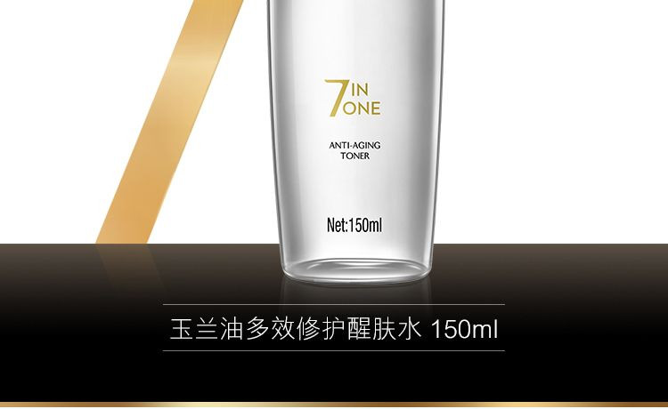 玉兰油/OLAY 多效修护醒肤水150ml 保湿补水细致毛孔提亮肤色化妆水爽肤水