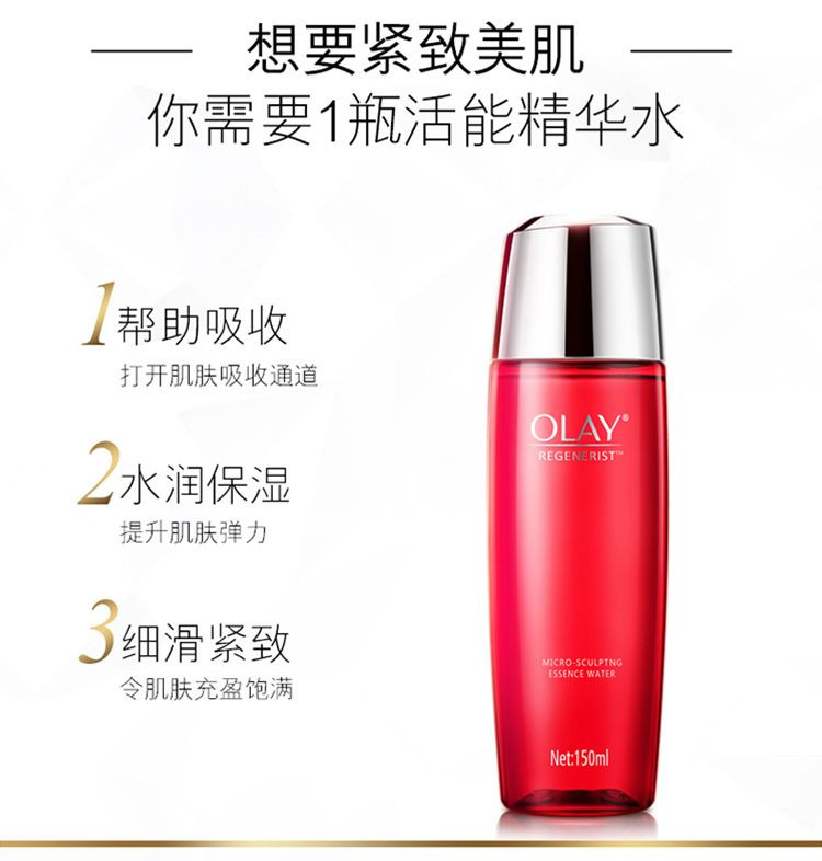 玉兰油/OLAY 油新生塑颜金纯活能水150ml+金纯活肤乳75ml护肤大红瓶水乳两套装抗皱补水改善