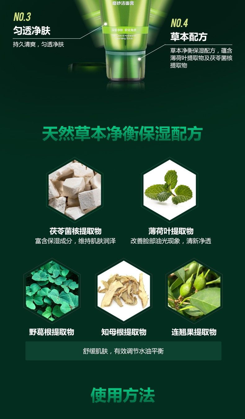 百雀羚/PECHOIN 男士净衡保湿磨砂洁面膏100g*2 深层清洁软化角质控油保湿控油祛痘补水清爽