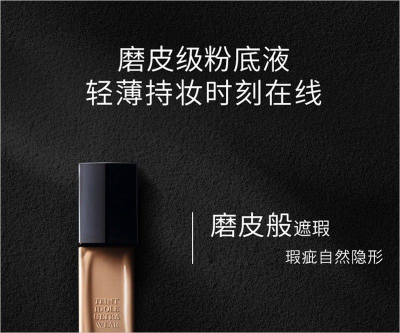 兰蔻/LANCOME 持妆轻透粉底液30ml P0-01 SPF38/PA+++ 自然哑光持妆不脱妆