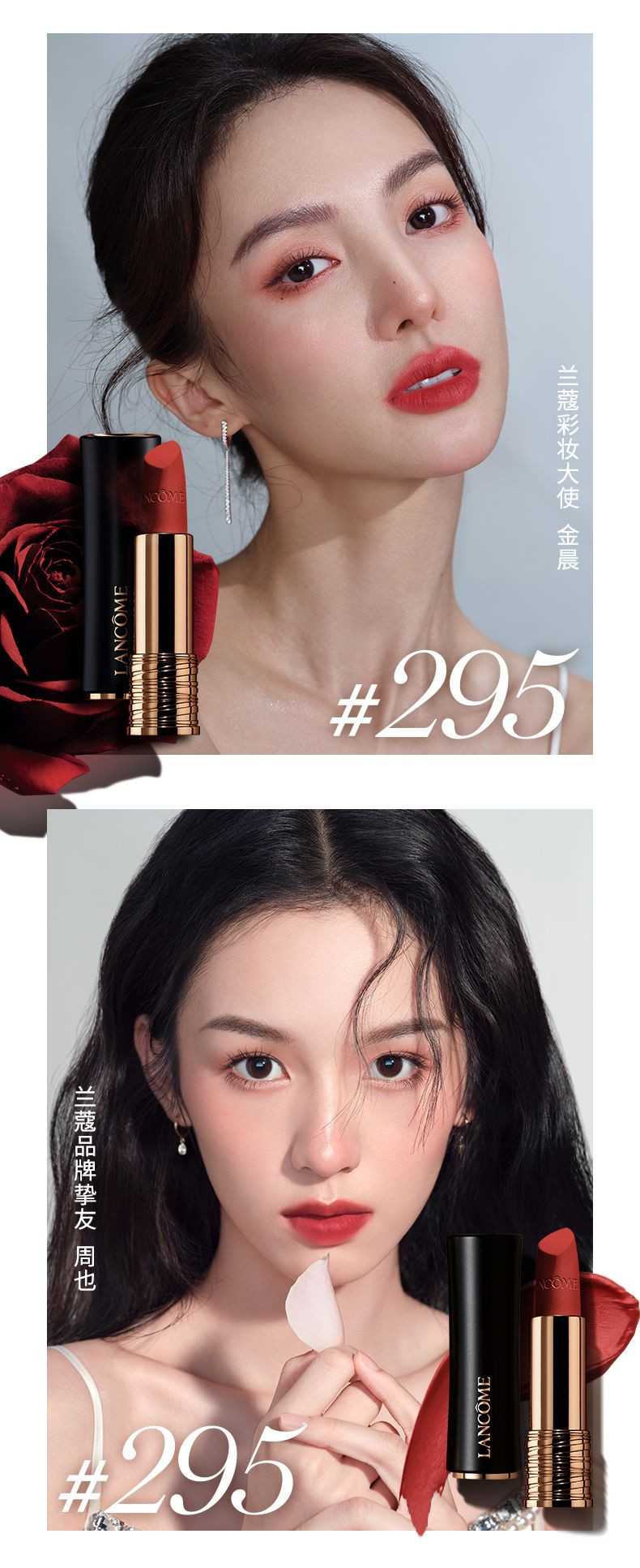 兰蔻/LANCOME 菁纯柔雾哑光唇膏口红小金管粉金管口红热卖色号玫瑰金#888小野莓 3.4g