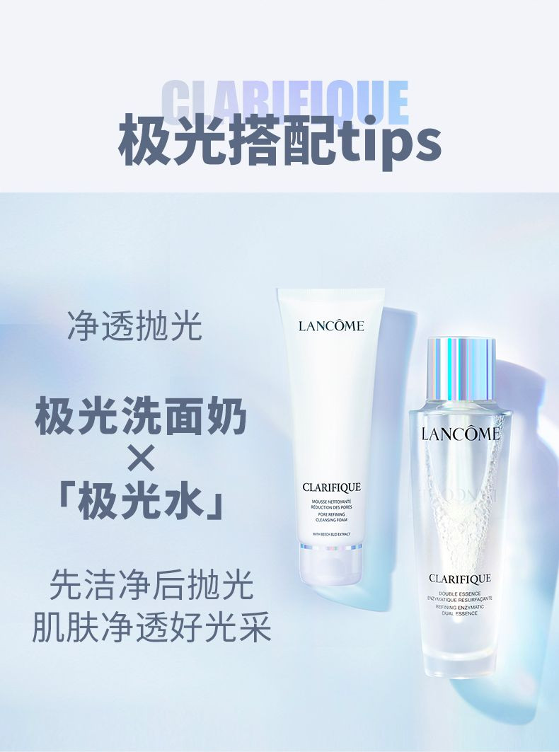 兰蔻/LANCOME  净澈焕肤洁面乳极光洁面氨基酸洗面奶125ml白色油性肌肤混油皮保湿滋润