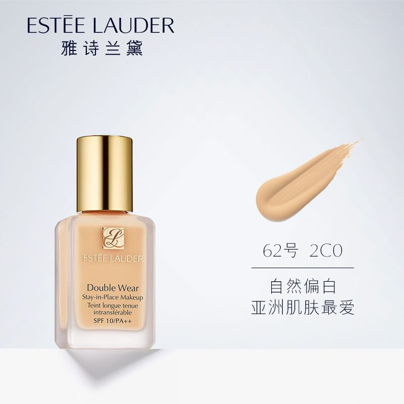 雅诗兰黛/ESTEE LAUDER DW持妆粉底液66#陶瓷白1c1油皮亲妈持久不脱妆遮瑕30ml