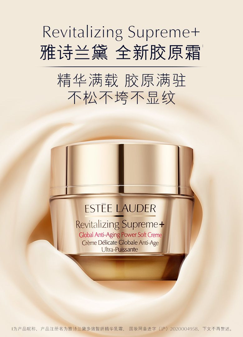 雅诗兰黛/ESTEE LAUDER 多效智妍精华霜滋养霜50ML面霜日霜精华霜黄金面霜