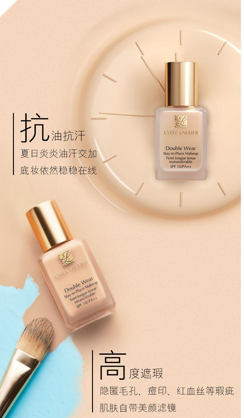 雅诗兰黛/ESTEE LAUDER DW持妆粉底液66#陶瓷白1c1油皮亲妈持久不脱妆遮瑕30ml