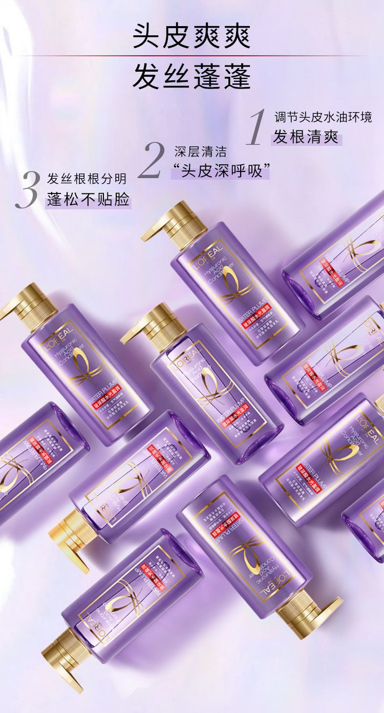 欧莱雅/LOREAL 玻尿酸水光盈润洗护洗发露 440ml 蓬松柔滑头皮清爽 新旧包装随机发