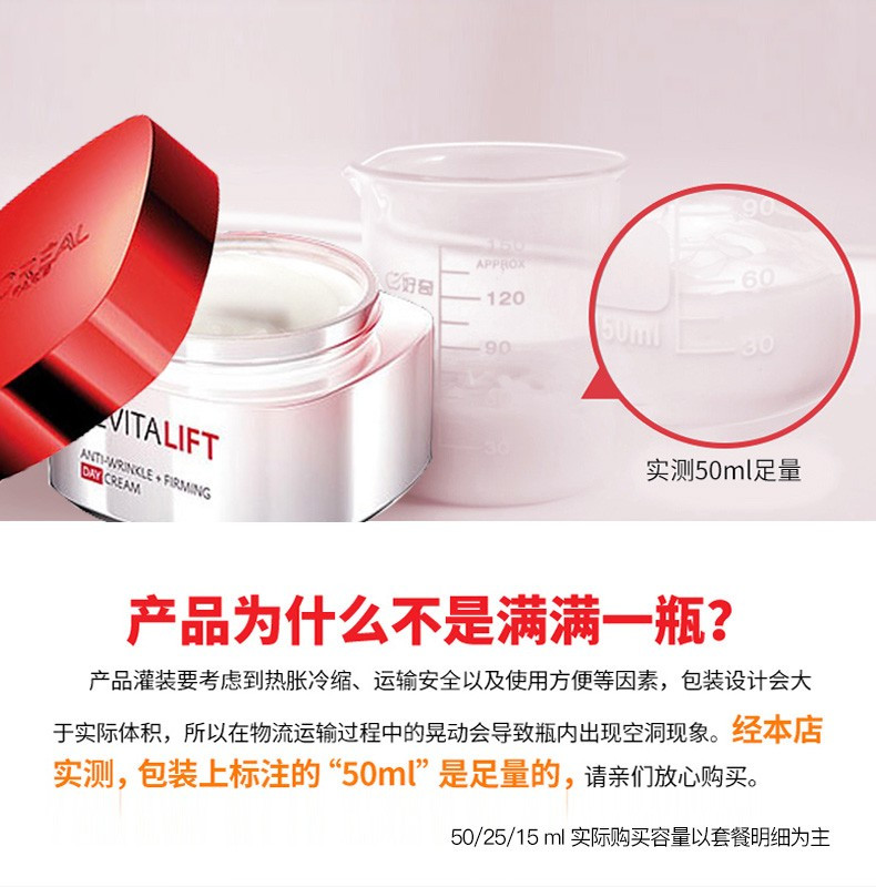 欧莱雅/LOREAL 复颜抗皱视黄醇精粹抗皱礼盒买二得四175ml+125ml+50ml+25ml