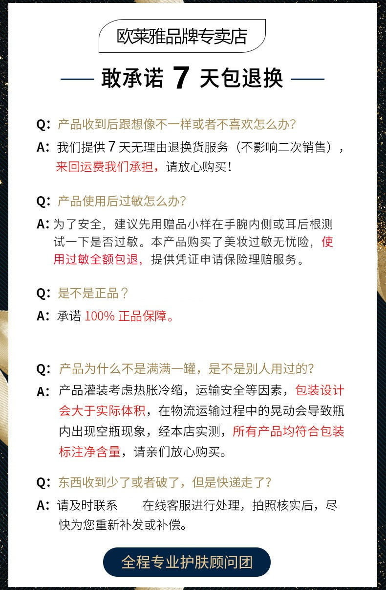 欧莱雅/LOREAL 复颜抗皱视黄醇精粹抗皱礼盒买二得四175ml+125ml+50ml+25ml