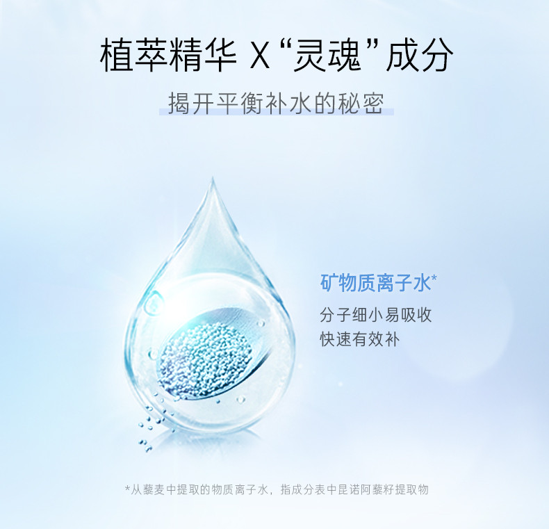 兰芝/LANEIGE 水衡透润水乳细肤露200ml+乳液120ml护肤品套装