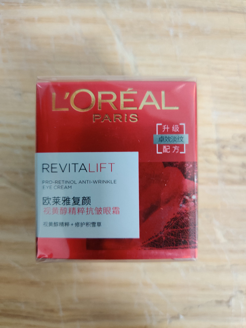 欧莱雅/LOREAL 复颜视黄醇精粹抗皱眼霜15ml 补水保湿紧致滋润抗衰老淡化细纹