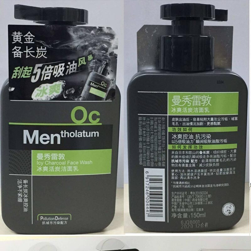 曼秀雷敦/MENTHOLATUM 男士洗面奶冰爽活炭洁面乳150ml（赠随机赠品）补水