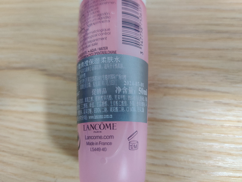 兰蔻/LANCOME 新清滢柔肤水小粉水50ML*4瓶装爽肤水化妆水深层滋润保湿补水