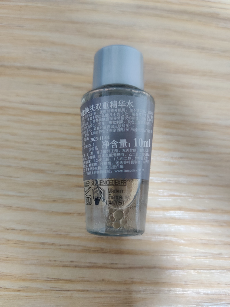 兰蔻/LANCOME 混油皮挚爱极光水兰蔻净澈焕肤双重精华水10ml小样三瓶神仙水改善闭口痘痘收缩毛孔