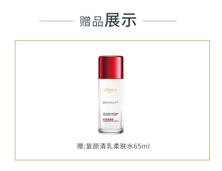 欧莱雅/LOREAL 欧莱雅防晒套包美颜柔紫（多重防护隔离露40ml柔紫+复颜柔肤水65ml）