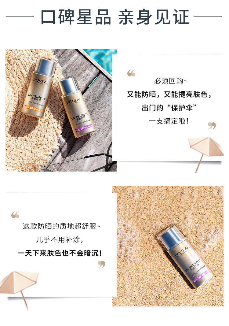 欧莱雅/LOREAL 欧莱雅防晒套包美颜柔紫（多重防护隔离露40ml柔紫+复颜柔肤水65ml）