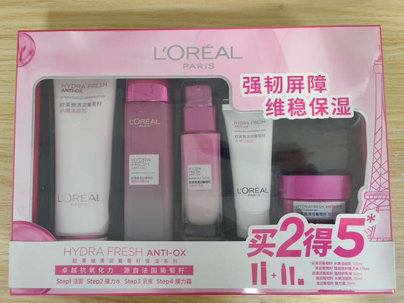 欧莱雅/LOREAL 清润葡萄籽明星礼盒买二得五125ml+175ml+50ml+25ml+30ml