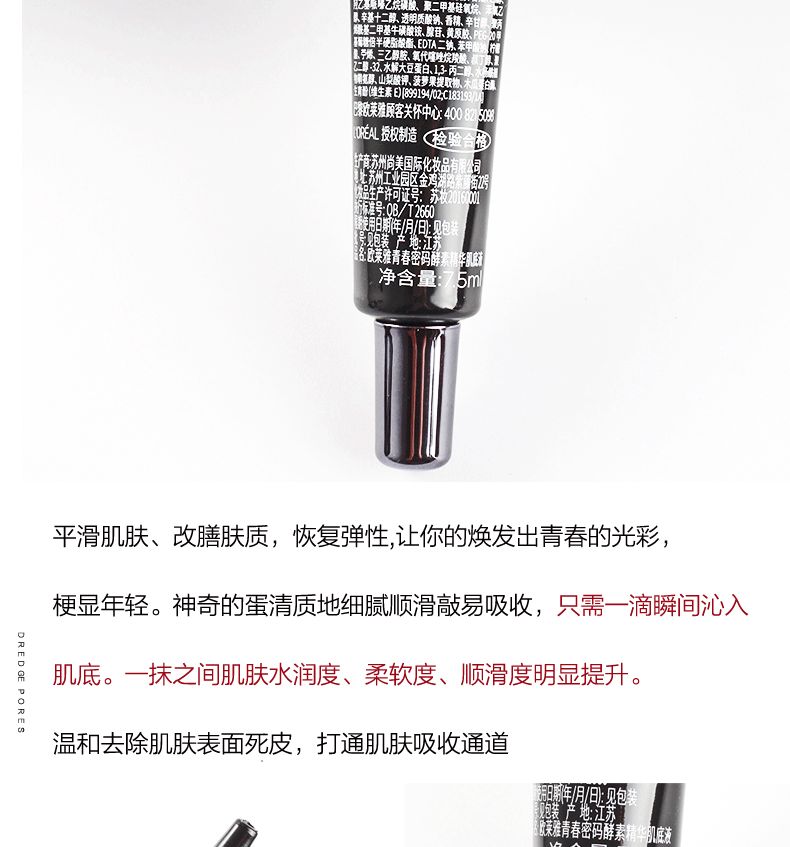 欧莱雅/LOREAL 小黑瓶青春密码酵素精华肌底液中小样7.5ml抗皱淡纹修护小黑瓶保湿滋润抗老