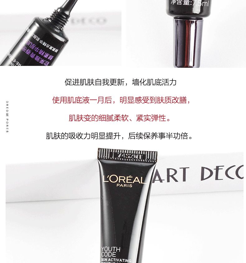 欧莱雅/LOREAL小黑瓶青春密码酵素精华肌底液中小样7.5ml抗皱淡纹修护小黑瓶保湿滋润抗老