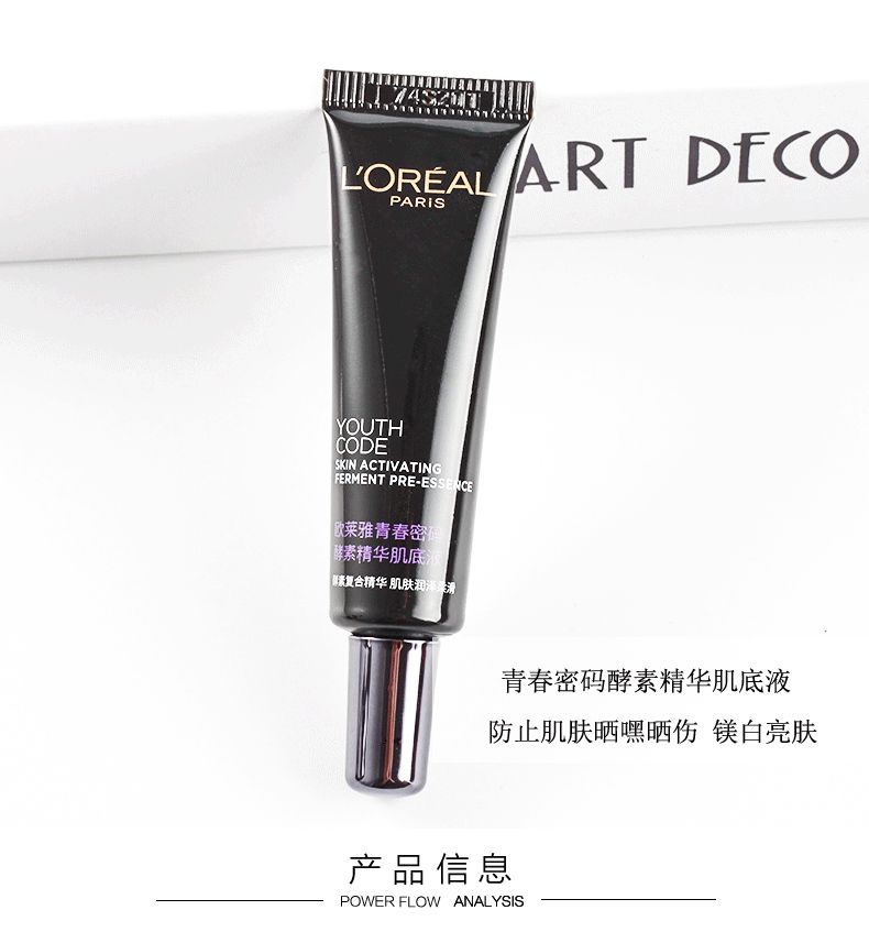 欧莱雅/LOREAL小黑瓶青春密码酵素精华肌底液中小样7.5ml抗皱淡纹修护小黑瓶保湿滋润抗老