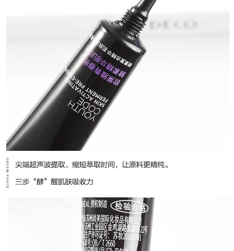 欧莱雅/LOREAL 小黑瓶青春密码酵素精华肌底液中小样7.5ml抗皱淡纹修护小黑瓶保湿滋润抗老