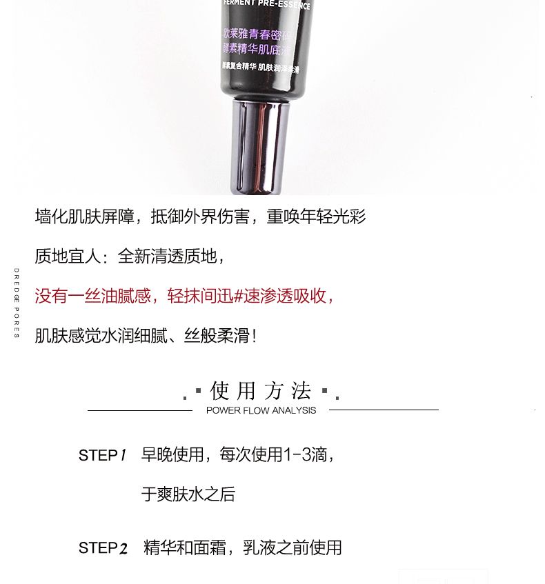 欧莱雅/LOREAL小黑瓶青春密码酵素精华肌底液中小样7.5ml抗皱淡纹修护小黑瓶保湿滋润抗老