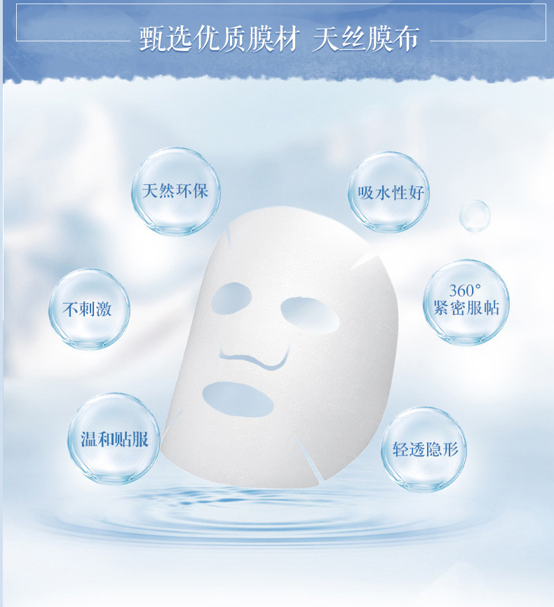 自然堂/CHANDO 自然堂/CHANDO 喜马拉雅雪域百合补水面膜5片 补水保湿提拉紧致清爽舒缓滋养