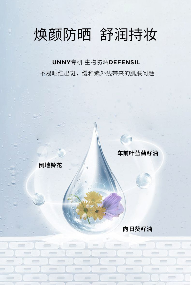 unny club 悠宜unny防晒霜 水润款/美白隔离款男女面部隔离防晒乳防紫外线夏季学生正品