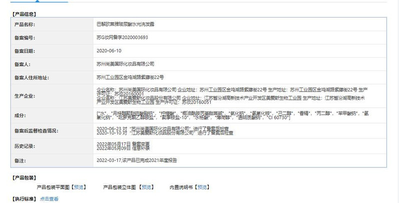 欧莱雅/LOREAL 玻尿酸水光盈润洗护洗发露440ml蓬松柔滑头皮清爽