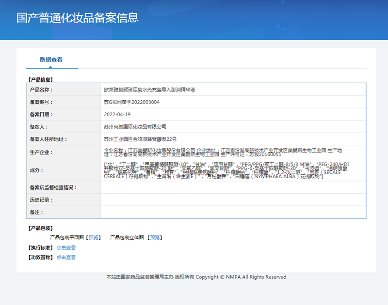 欧莱雅/LOREAL  复颜玻尿酸水光充盈导入膨润精华液75ML紧致抗皱补水膨膨水买1送2