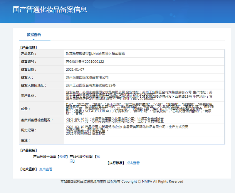 欧莱雅/LOREAL 复颜玻尿酸水光充盈导入精华面霜l安瓶太空霜烟酰胺亮肤补水保湿淡纹清爽