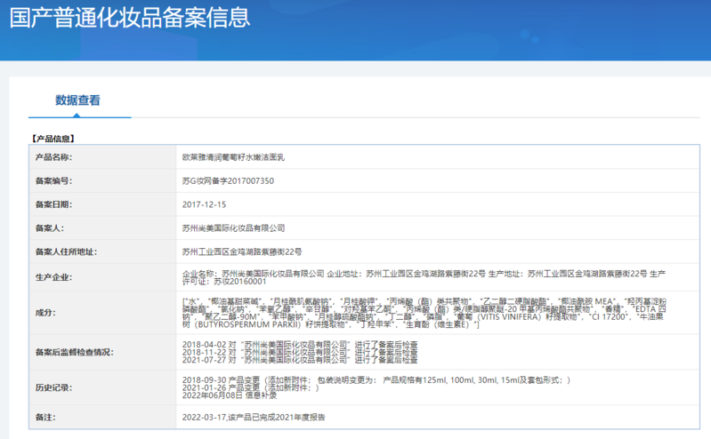 欧莱雅/LOREAL 清润葡萄籽明星礼盒买二得五125ml+175ml+50ml+25ml+30ml