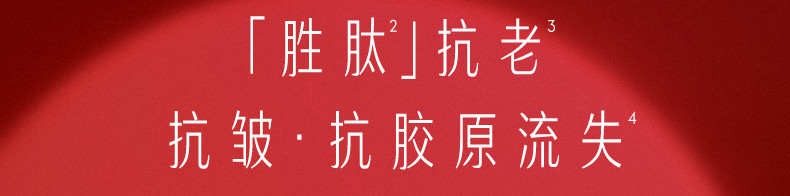 玉兰油/OLAY 新生塑颜金纯精华乳液100ml 保湿锁水滋润补水抗皱抗老改善干燥粗糙暗沉提亮肤色