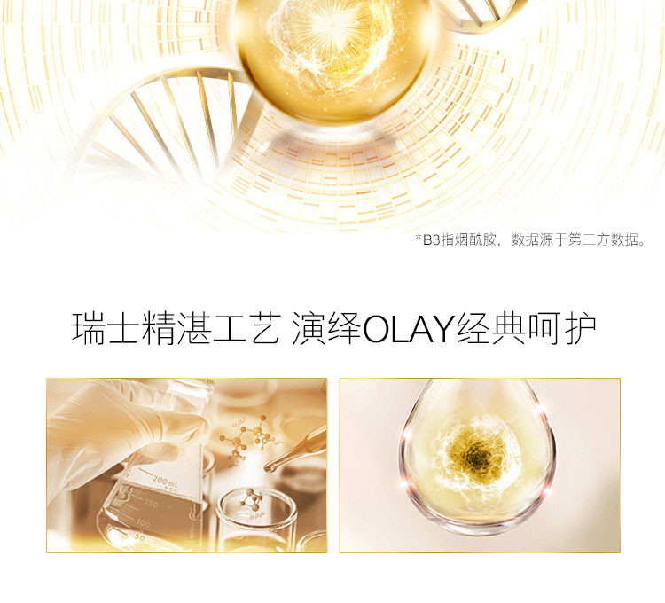 OLAY玉兰油多效修护霜50g 亮肤美白抗皱抗衰老紧致肌肤细致毛孔补水保湿淡化细纹改善暗沉