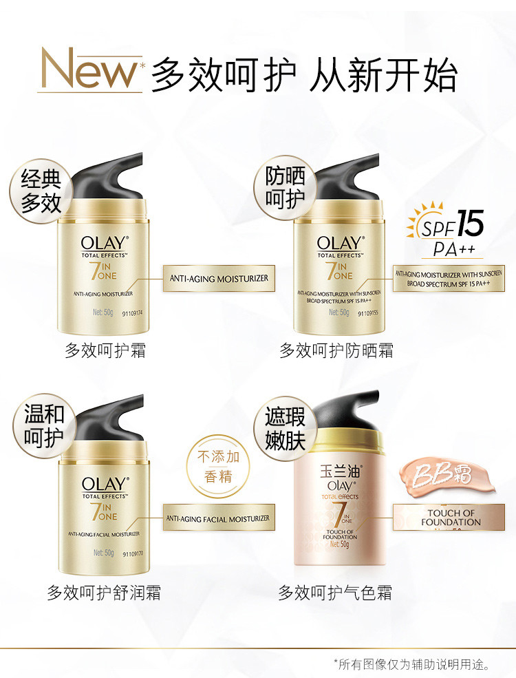 OLAY玉兰油多效修护霜50g 亮肤美白抗皱抗衰老紧致肌肤细致毛孔补水保湿淡化细纹改善暗沉