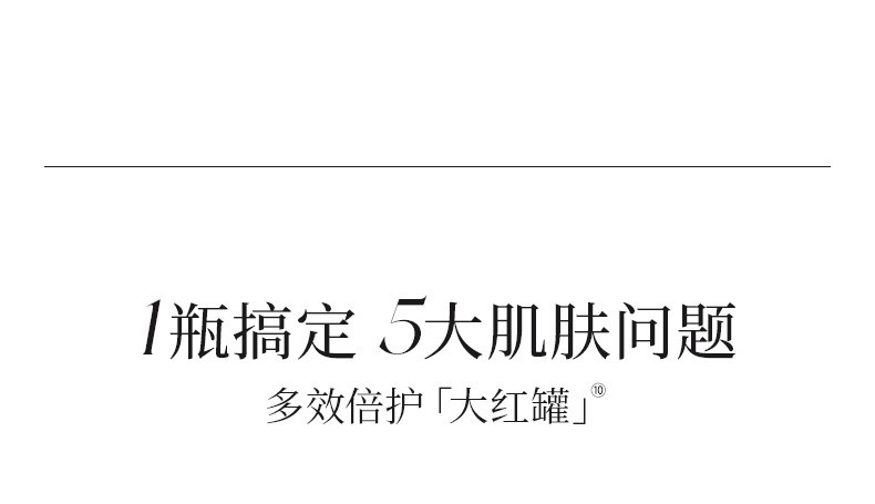 花皙蔻 焕颜多效精华霜90g大红罐抗皱紧致舒缓强韧屏障面霜锁水改善干燥保湿补水清爽不油腻