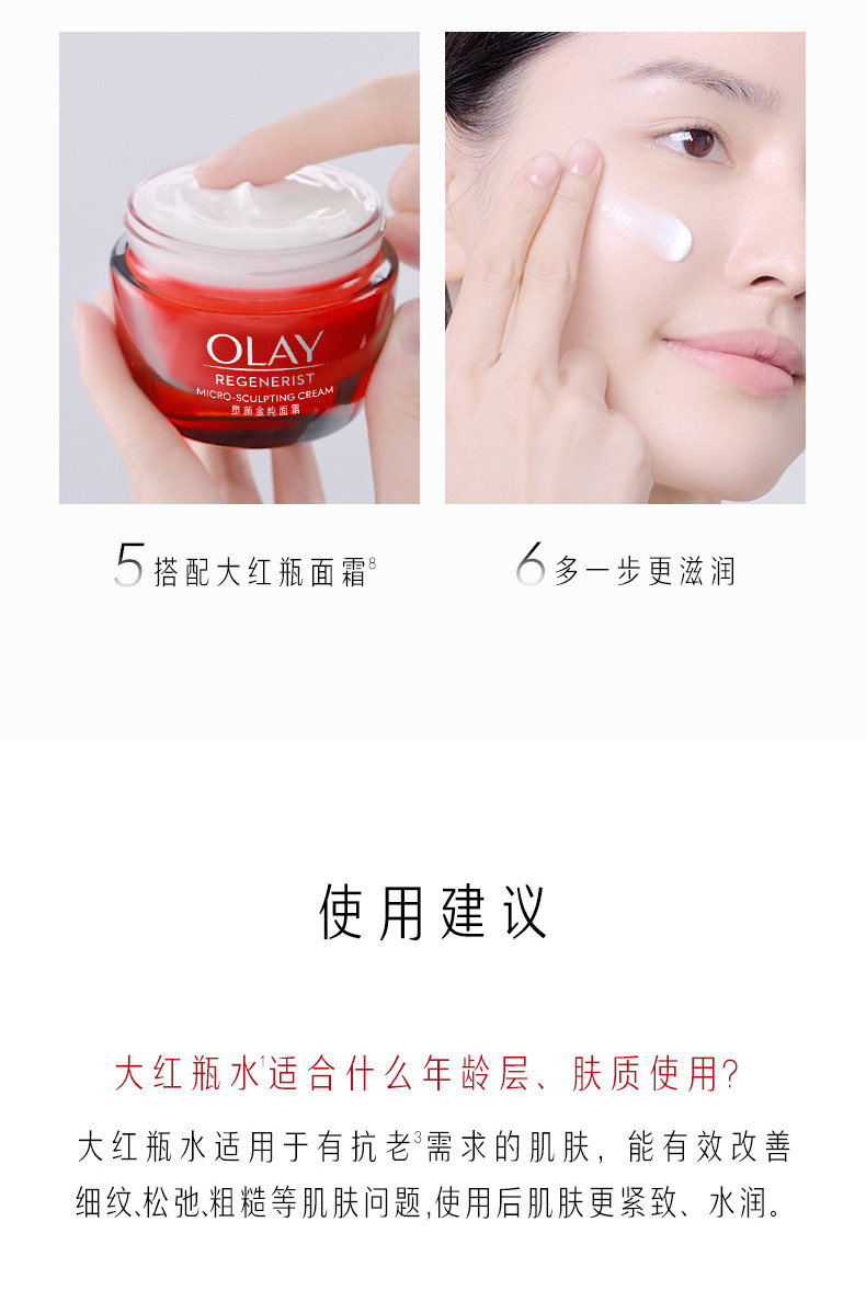 玉兰油/OLAY 新生塑颜金纯精华水150ML 大红瓶爽肤水补水 新旧包装随机发货