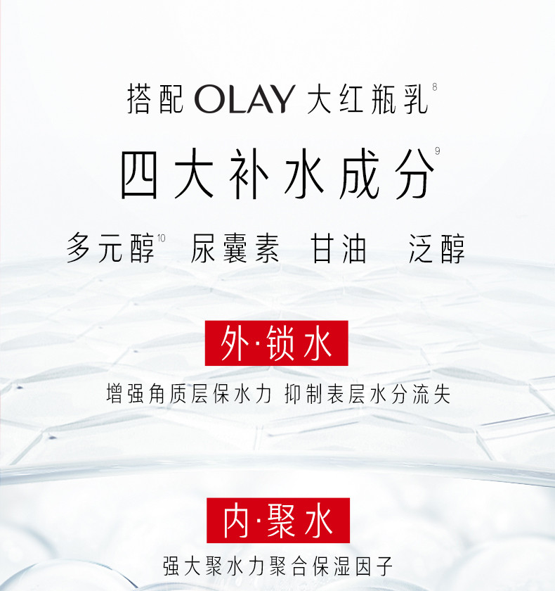 玉兰油/OLAY 新生塑颜金纯精华水150ML 大红瓶爽肤水补水 新旧包装随机发货