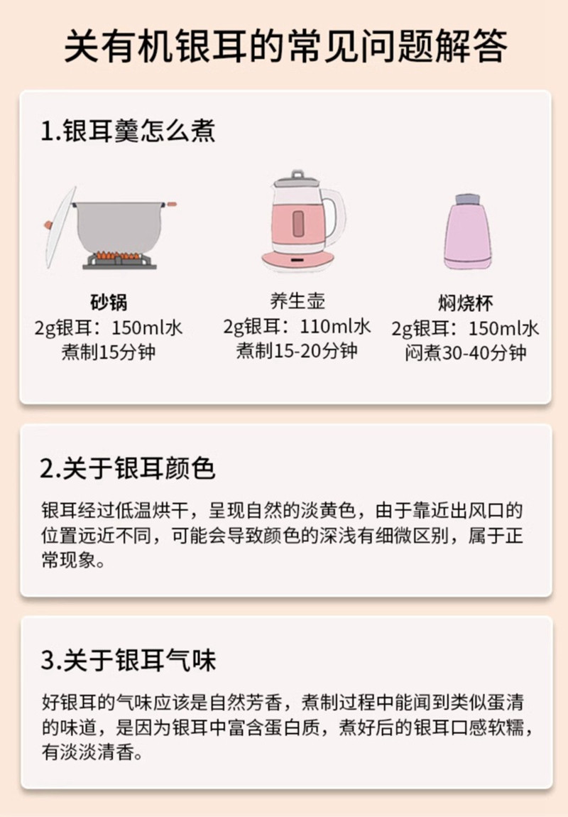 金唐 本草有机银耳50g 伴侣干货免洗焖罐装