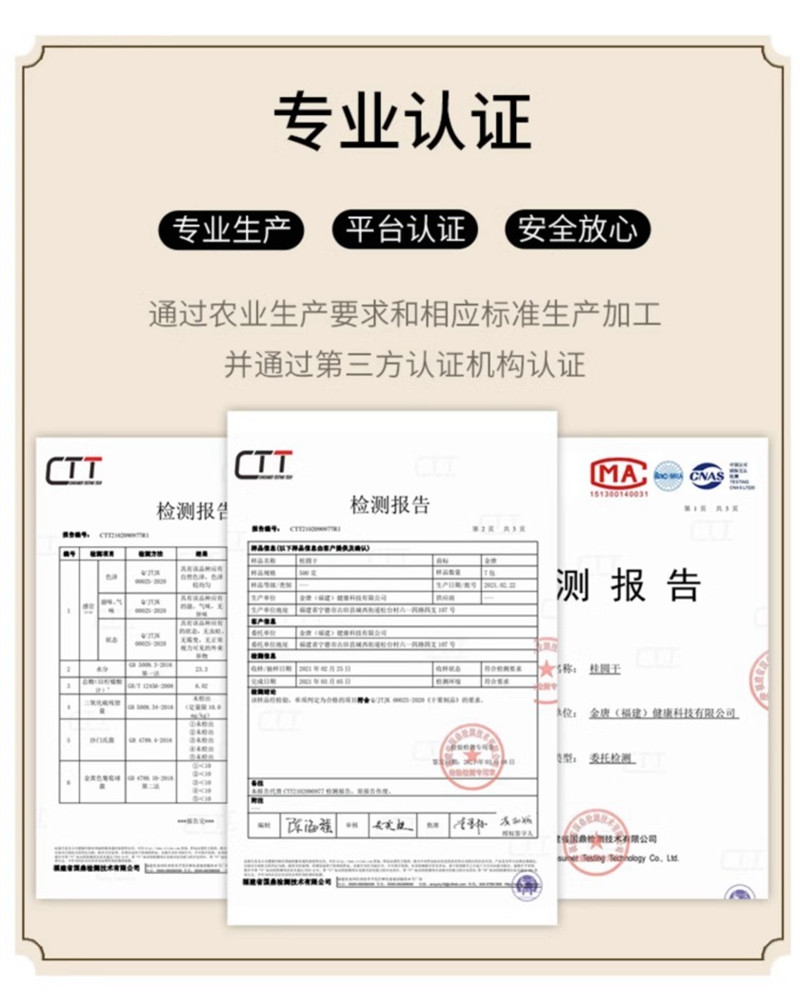  金唐 福建莆田特产6A桂圆干 非无核 龙眼干货桂圆干泡水