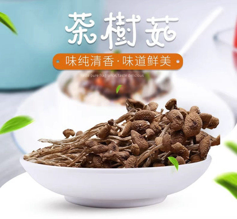 金唐 茶树菇250g 非特级新鲜冰菇苞粮油煲汤古田特产干货茶树菇