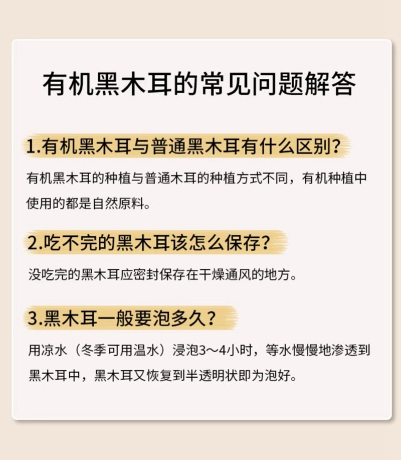 金唐 有机黑木耳400g 干货新鲜特产级非东北黑木耳小碗耳秋耳黑木耳