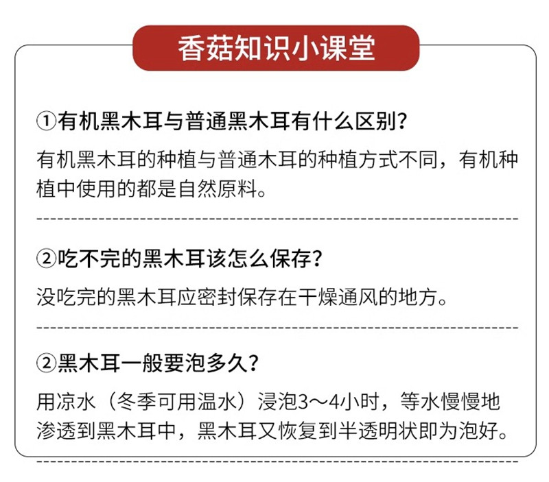 金唐 东北有机黑木耳150g 非小碗耳特产级木耳干货无根黑木耳