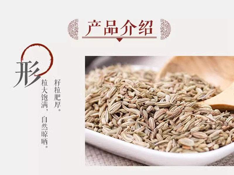 金唐 小茴香50g 八角茴香炒菜煲汤炖肉火锅调味料烹饪香料调料佐料