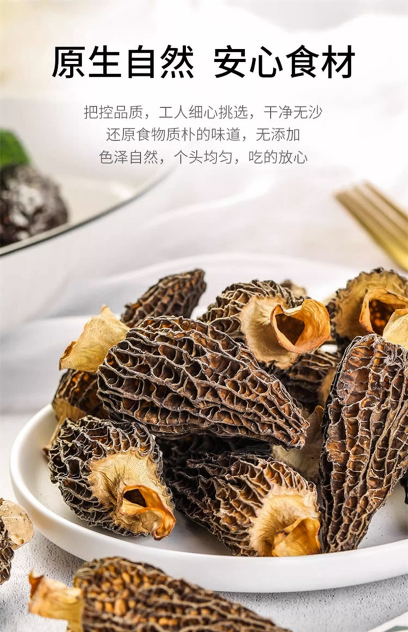 金唐 羊肚菌60g 特产级菌菇煲汤剪柄新鲜云南特产干货羊肚菌