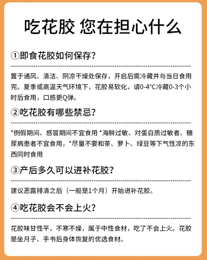 金唐 牛奶花胶168g *4碗 鱼胶女胶原蛋白营养餐午茶食品代