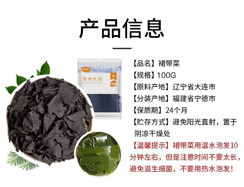 金唐 裙带菜100g 货海带嫩苗海产品特产级裙带菜儿童煲汤菜干群带菜