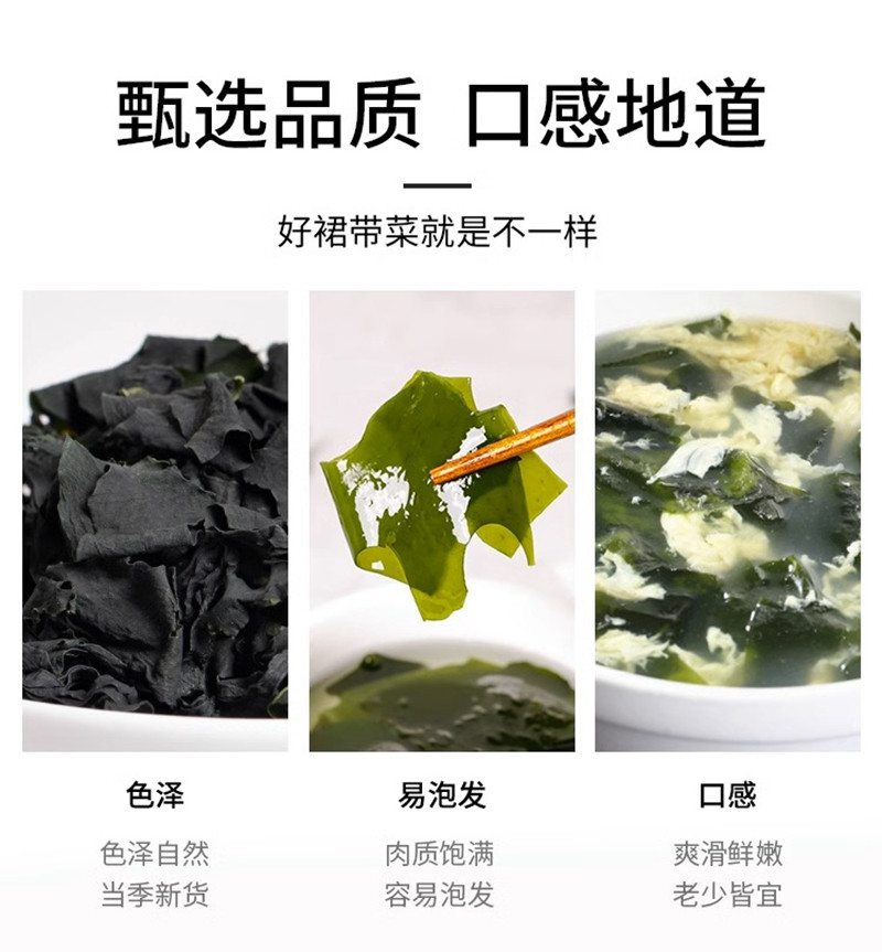 金唐 裙带菜100g 货海带嫩苗海产品特产级裙带菜儿童煲汤菜干群带菜