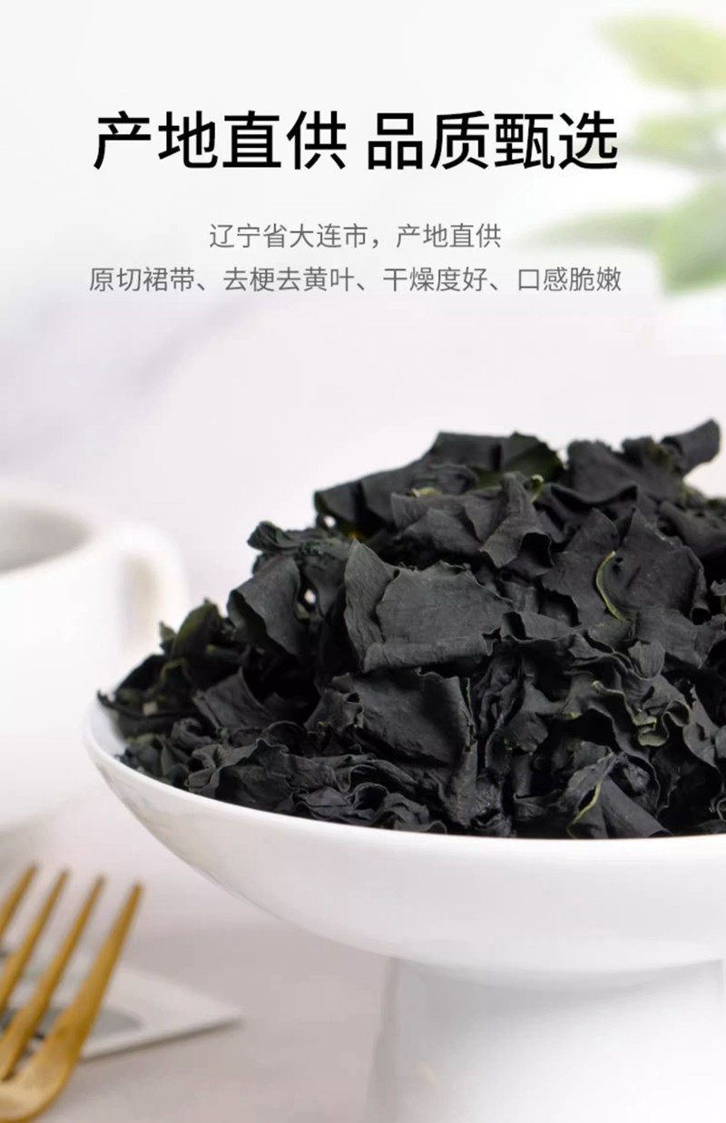 金唐 裙带菜100g 货海带嫩苗海产品特产级裙带菜儿童煲汤菜干群带菜